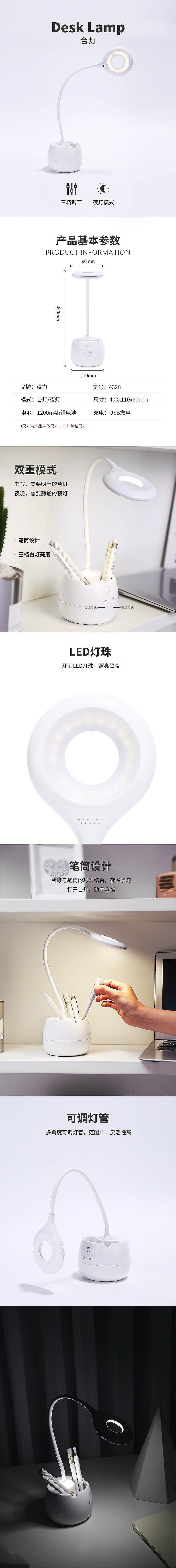 得力4326-详情.jpg