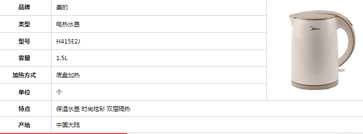 美的H415E2J 热水壶-详情.png