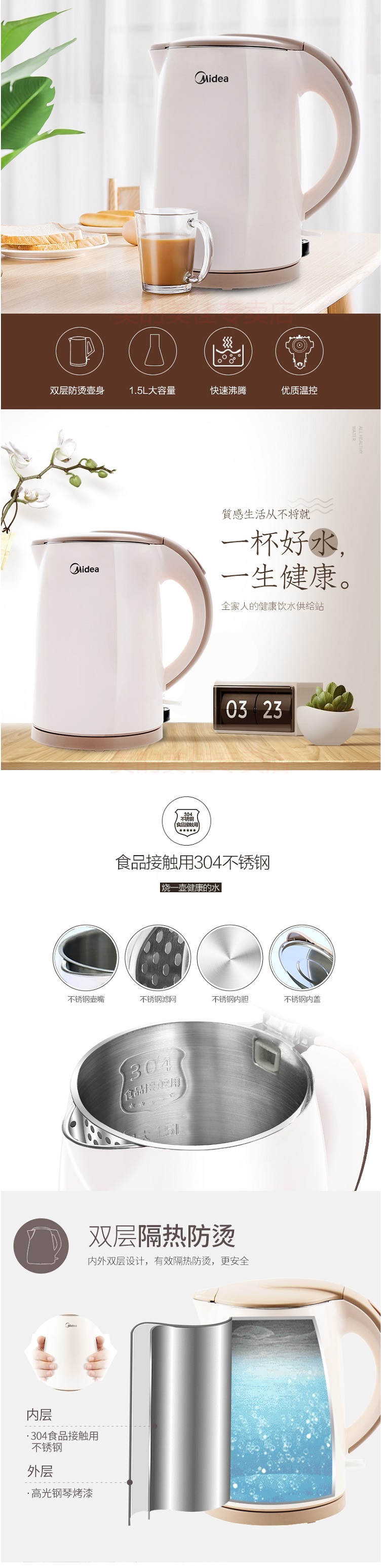 美的H415E2J 热水壶-详情1.jpg