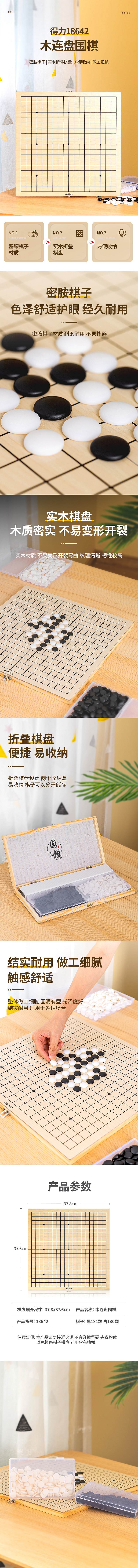 得力18642-详情.jpg