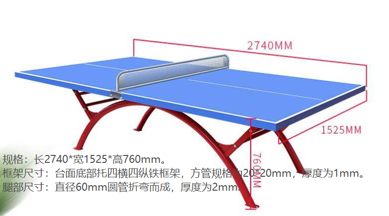 国产乒乓球台-5.png