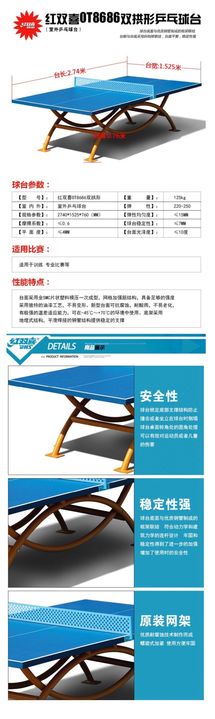 红双喜OT8686-详情.jpg