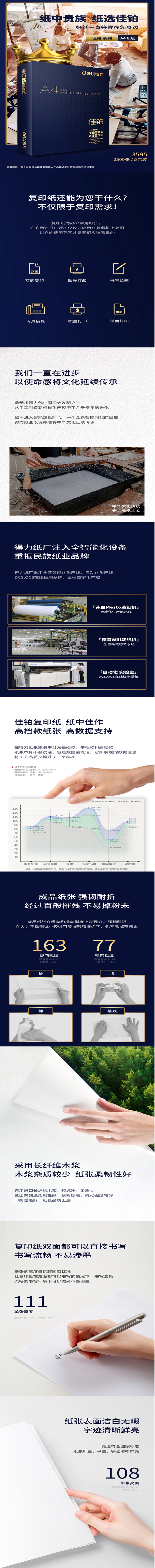 得力3595-详情.jpg