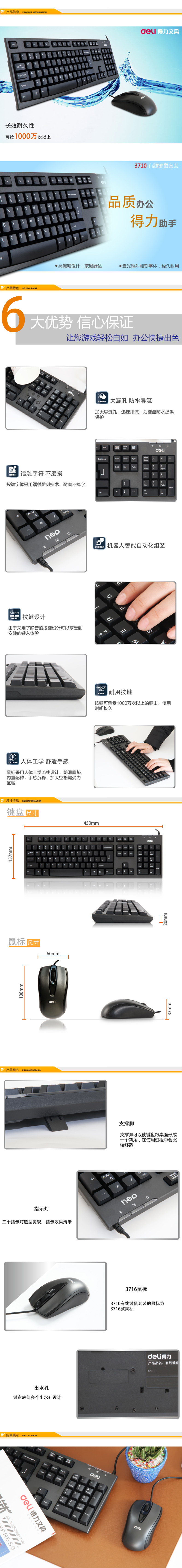 得力3710-详情.jpg