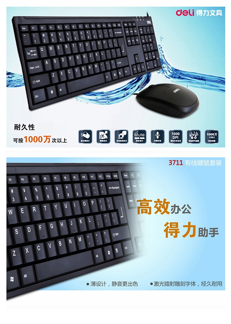 得力3711-详情.jpg