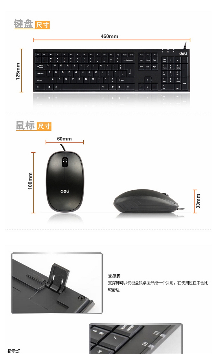 得力3711-详情1.jpg