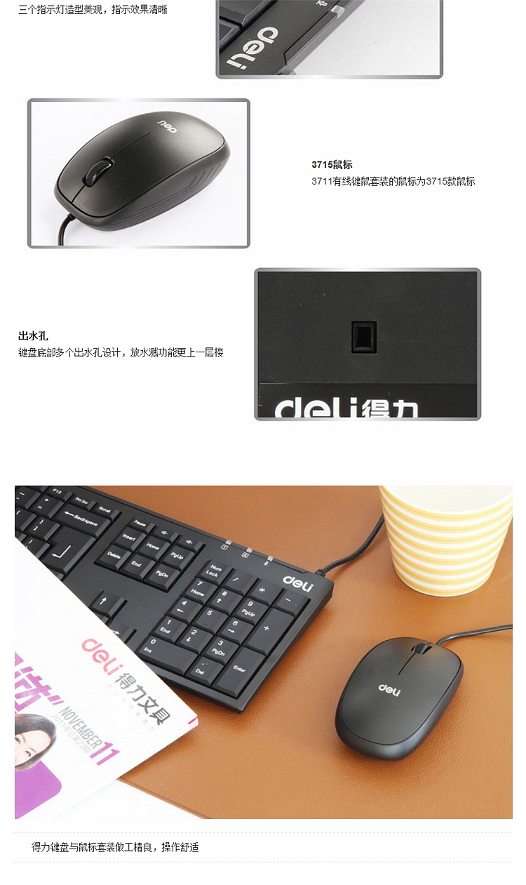 得力3711-详情2.jpg