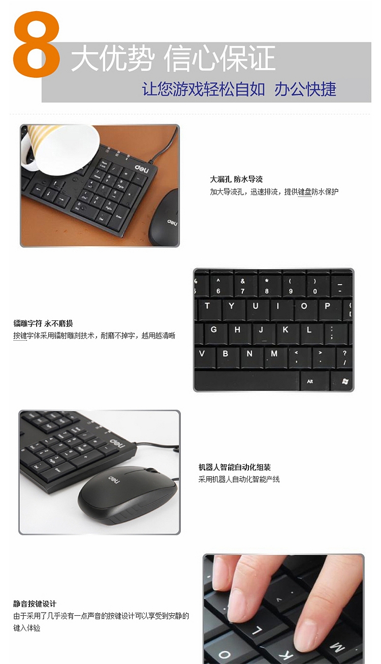 得力3711-详情3.jpg