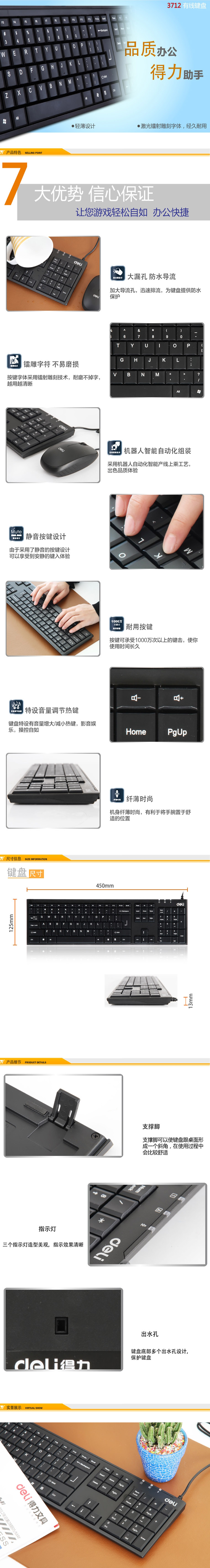 得力3712-详情.jpg