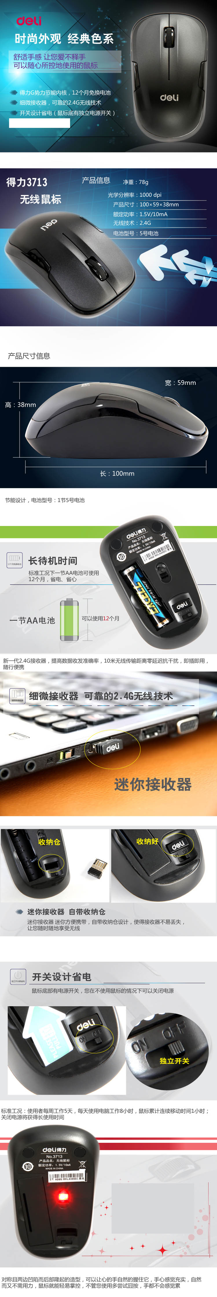 得力3713-详情.jpg