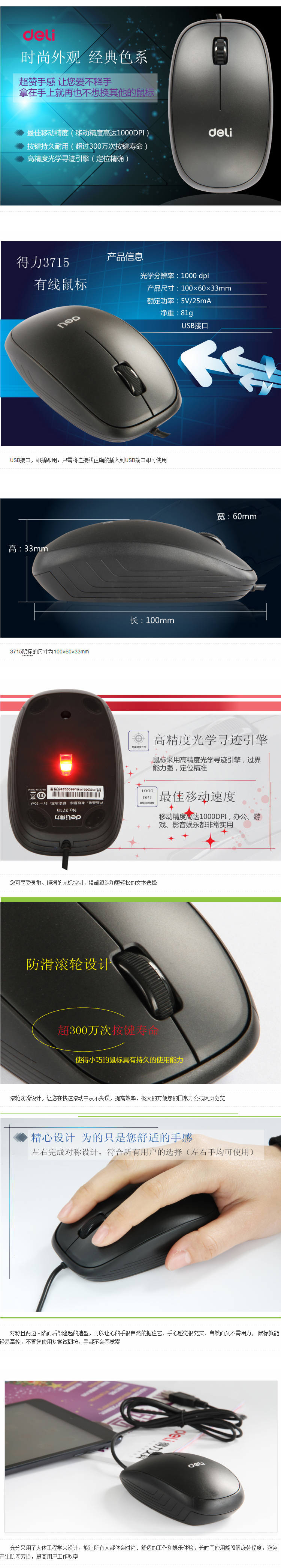 得力3715-详情.jpg
