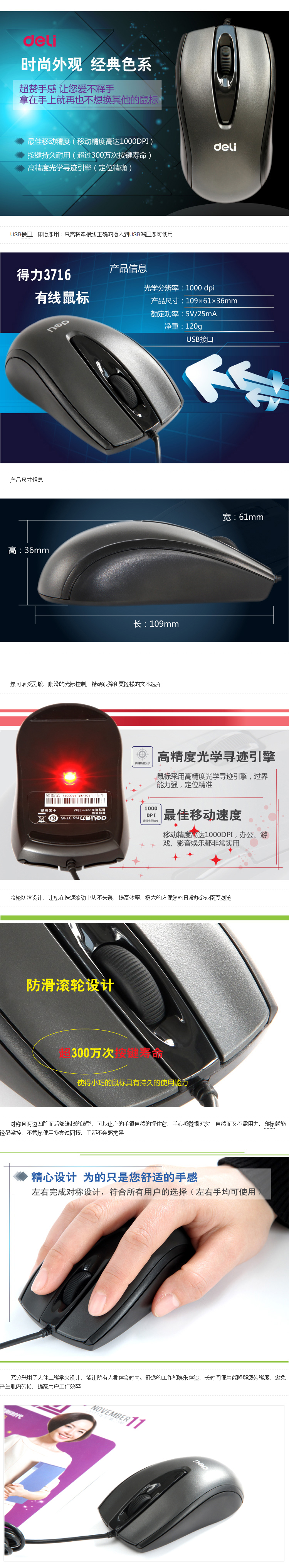得力3716-详情.jpg