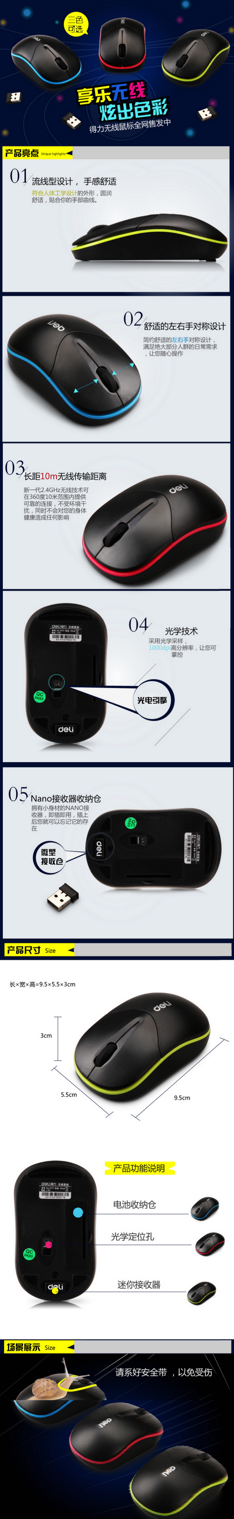 得力3717-详情.jpg