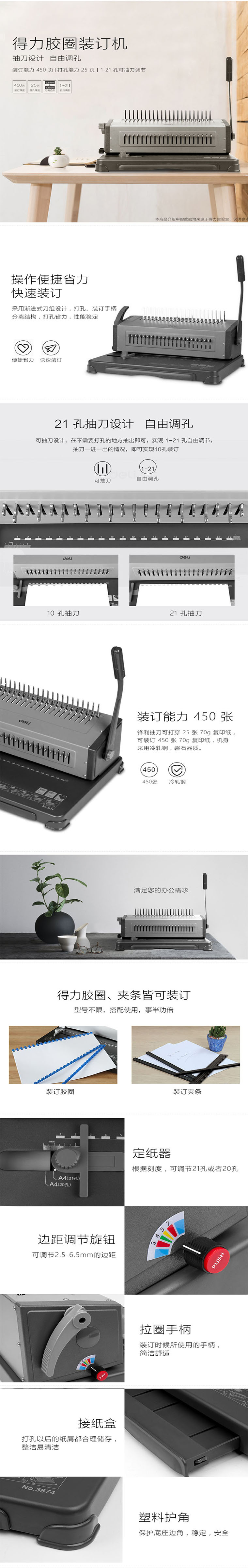 得力3874-详情.jpg