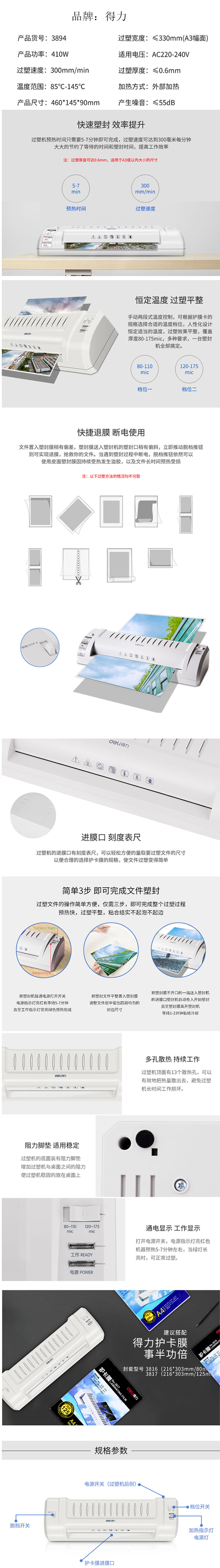 得力3894-详情.jpg