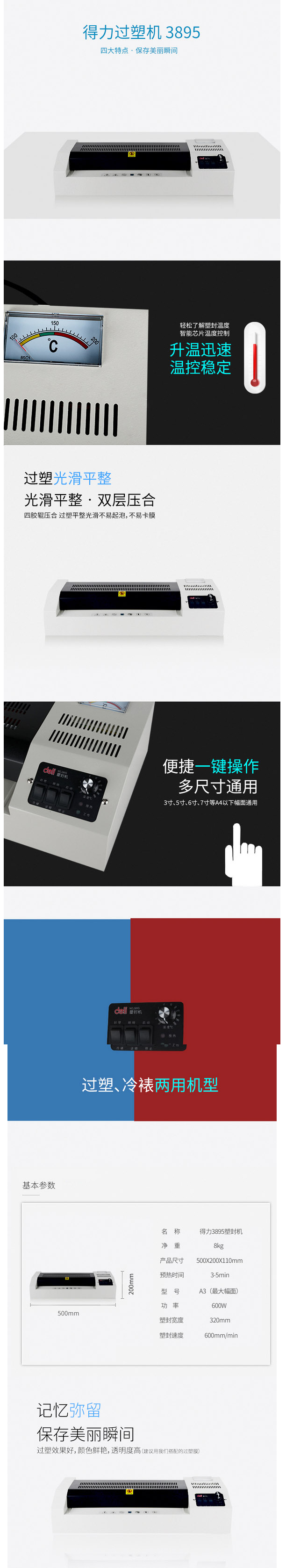 得力3895-详情.jpg