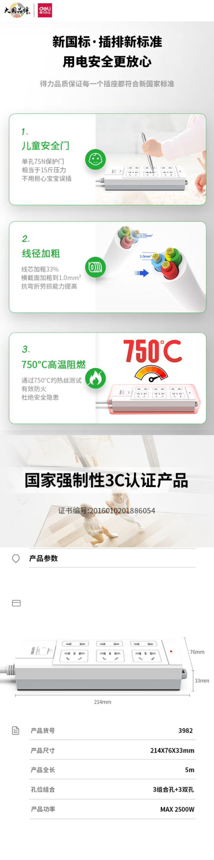 得力3982-详情.jpg