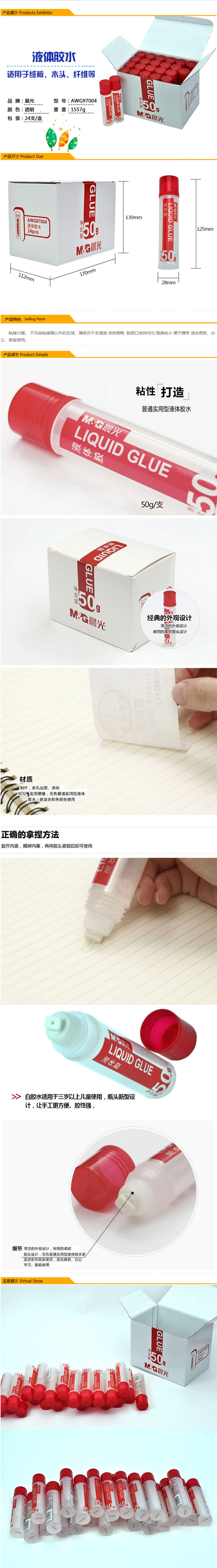 晨光 AWG97004-详情.jpg
