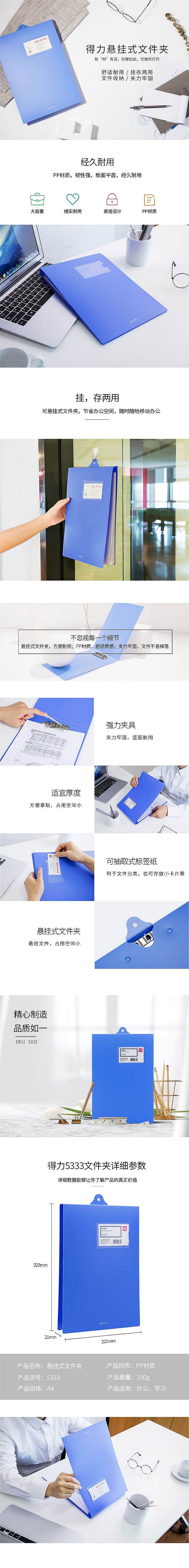 得力5333-详情.jpg